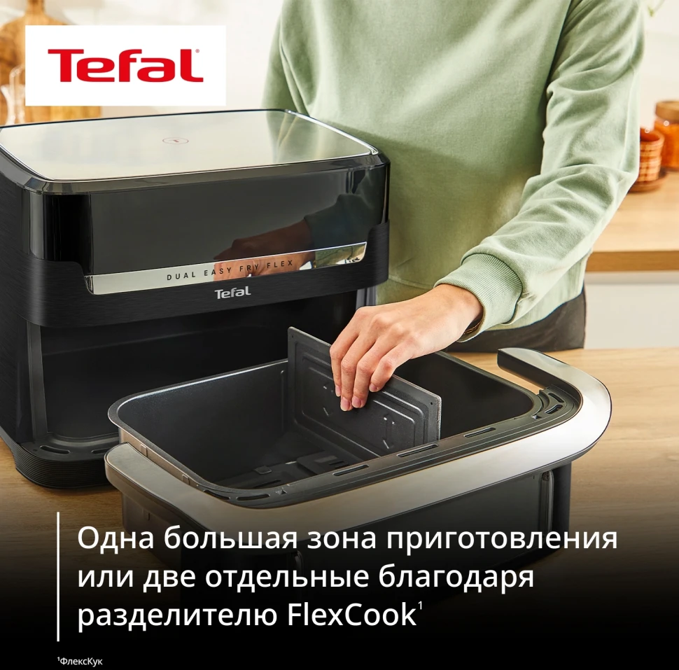 Аэрогриль Tefal Dual Easy Fry Flex EY9228E0 2700Вт черный/серебристый  