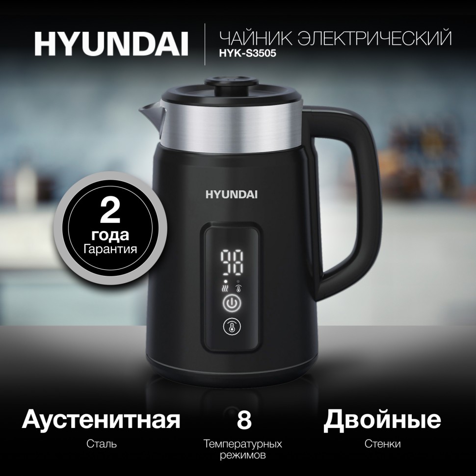 Чайник электрический Hyundai HYK-S3505 1.5л. 2200Вт черный корпус: металл/пластик  