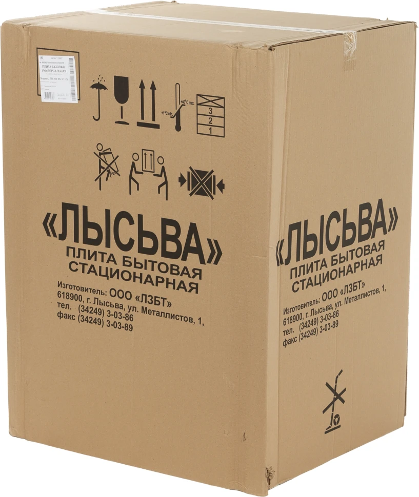 Плита Газовая Лысьва ГП 300 МС СТ-2у черный (без крышки) реш.сталь  