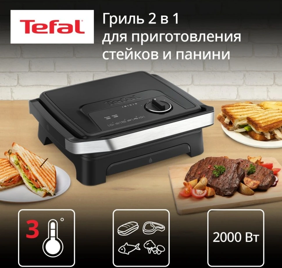 Электрогриль Tefal GC2728E0 2000Вт серебристый/черный  