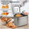 Хлебопечь GFGril GFB-3000 550Вт серебристый  