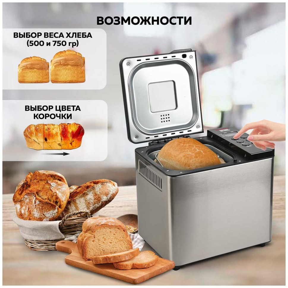 Хлебопечь GFGril GFB-3000 550Вт серебристый  