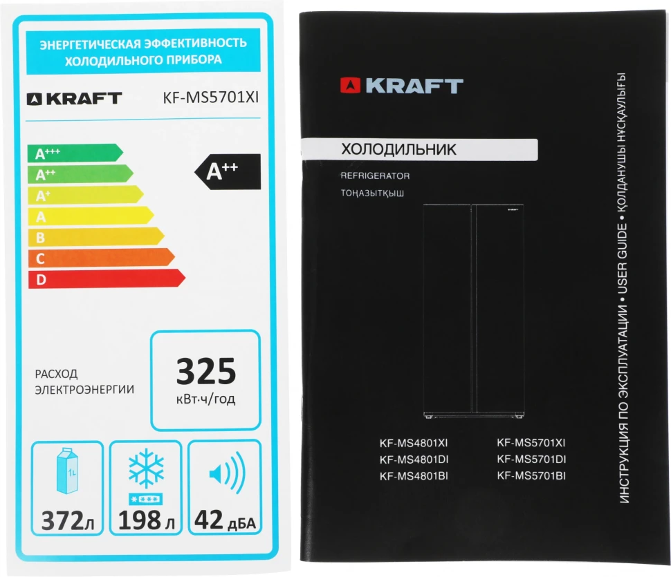 Холодильник Kraft KF-MS5701XI 2-хкамерн. серый инвертер