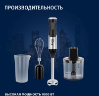 Блендер погружной Vitek VT-3425 1000Вт черный/серебристый