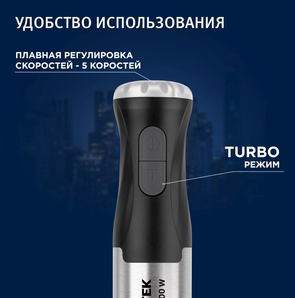 Блендер погружной Vitek VT-3425 1000Вт черный/серебристый  