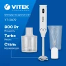 Блендер погружной Vitek VT-3409 800Вт разноцветный  