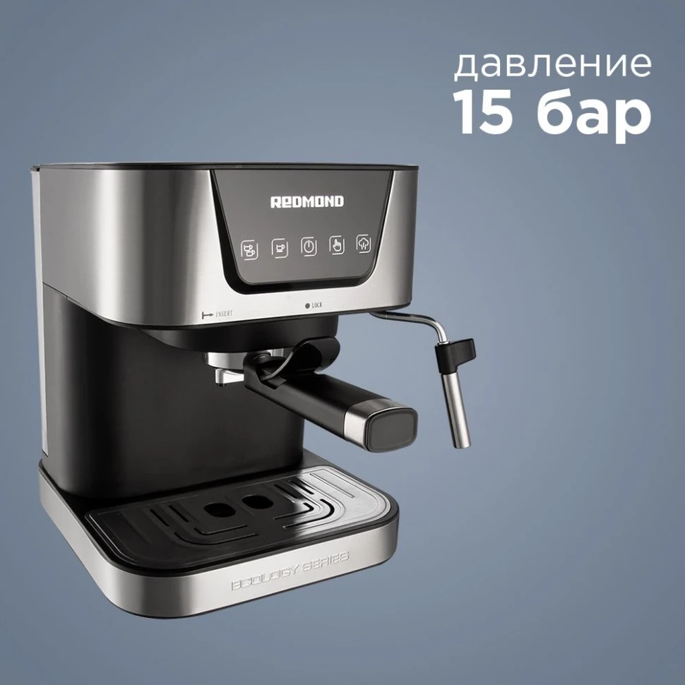 Кофеварка рожковая Редмонд RCM-M1513 1050Вт серебристый/черный  