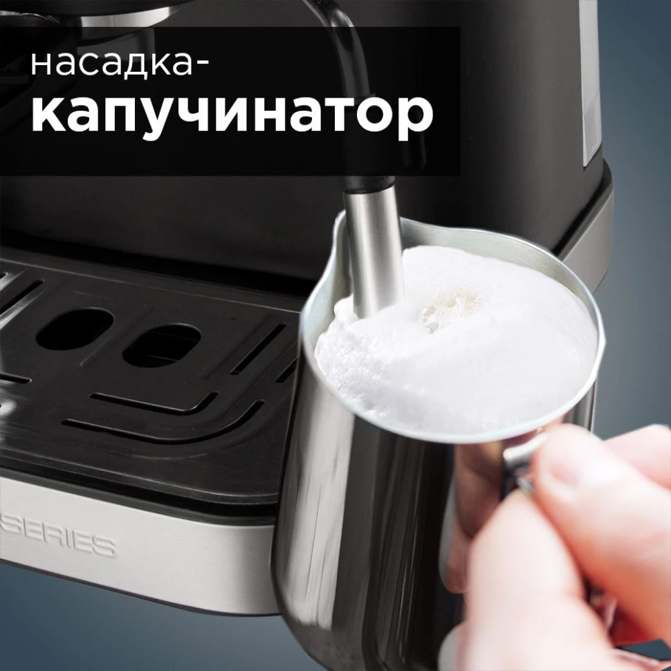 Кофеварка рожковая Редмонд RCM-M1513 1050Вт серебристый/черный  