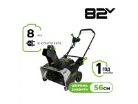 Аккумуляторный снегоуборщик Greenworks 82SN22 82V 56 см c 1хАКБ 8АЧ и ЗУ (2603307UH)