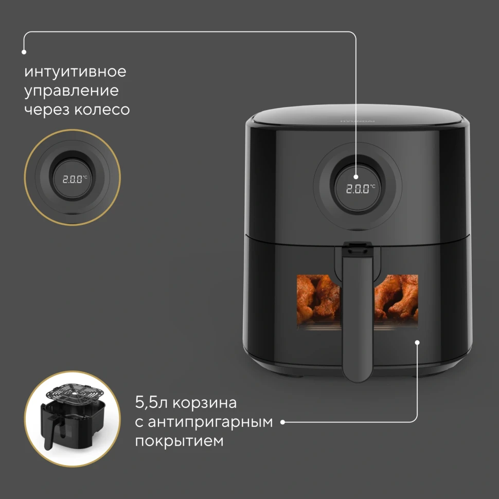 Аэрогриль Hyundai HYF-5003 5.5л 1500Вт черный/черный
