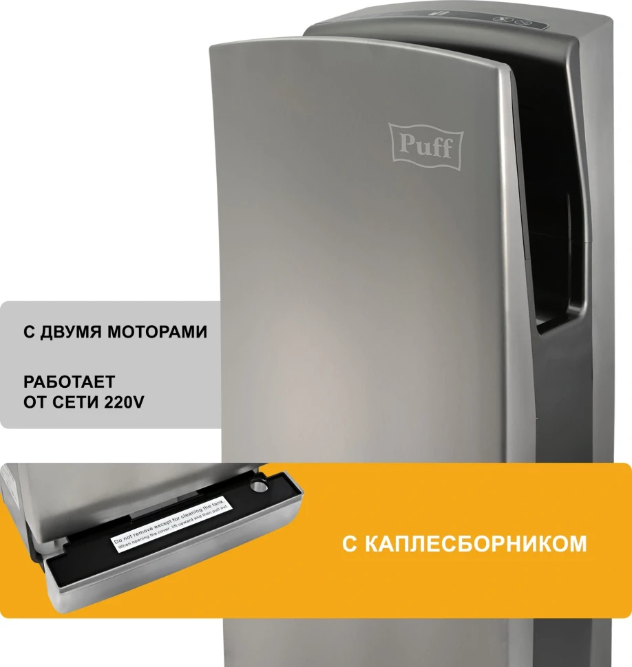 Сушилка для рук Puff 8899 1650Вт хром  