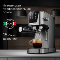 Кофеварка рожковая Редмонд CM716 1350Вт серебристый/черный