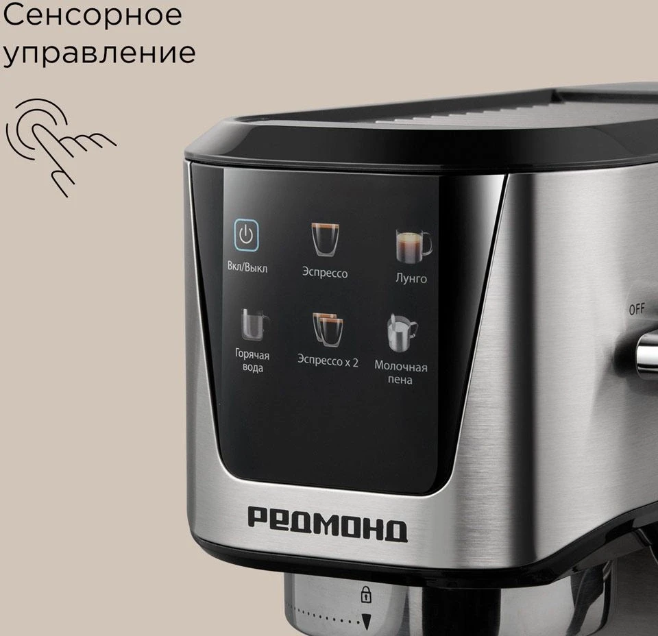 Кофеварка рожковая Редмонд CM716 1350Вт серебристый/черный  