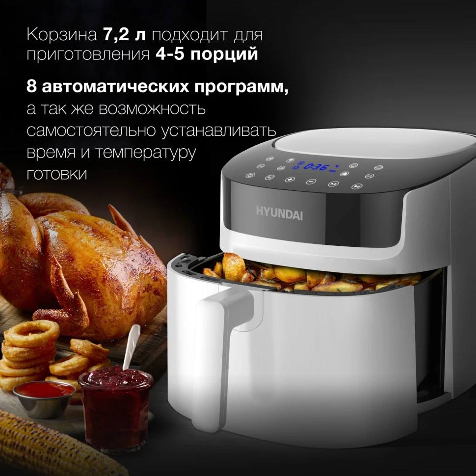 Аэрогриль Hyundai HYF-5459 7.2л 2000Вт белый/черный  