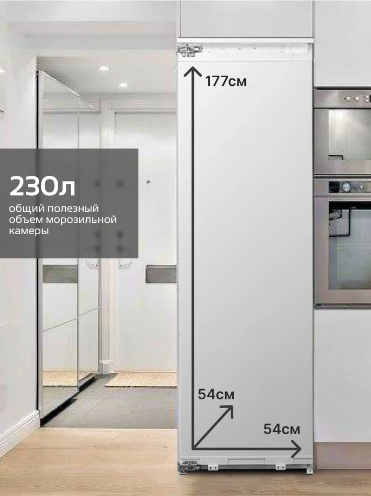 Freezer Ascoli ASF230WBI white  