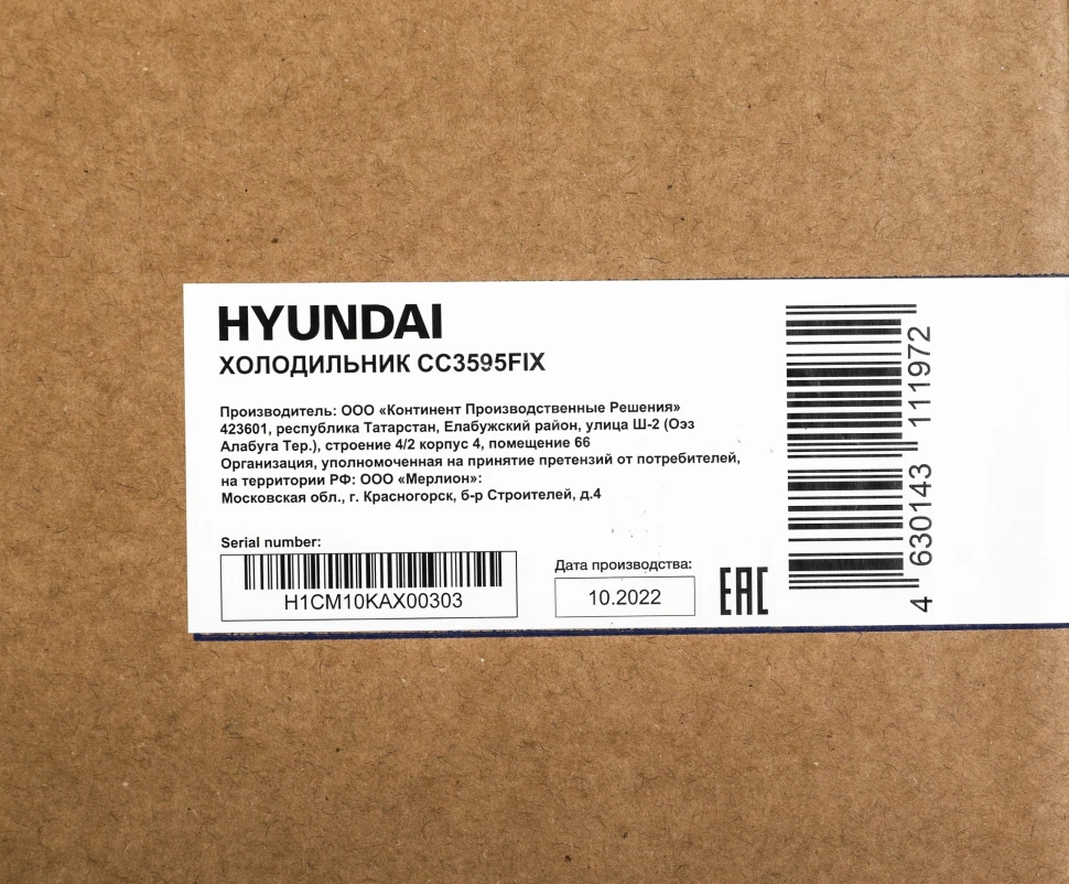 Холодильник Hyundai CC3595FIX 2-хкамерн. нержавеющая сталь  