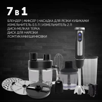 Блендер погружной Polaris Cube PHB 1589AL 1500Вт черный/серебристый