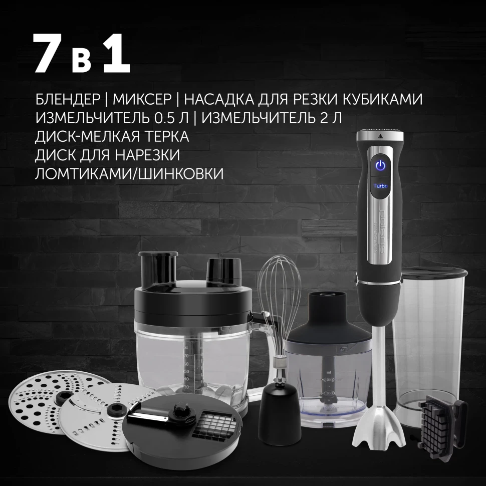 Блендер погружной Polaris Cube PHB 1589AL 1500Вт черный/серебристый  