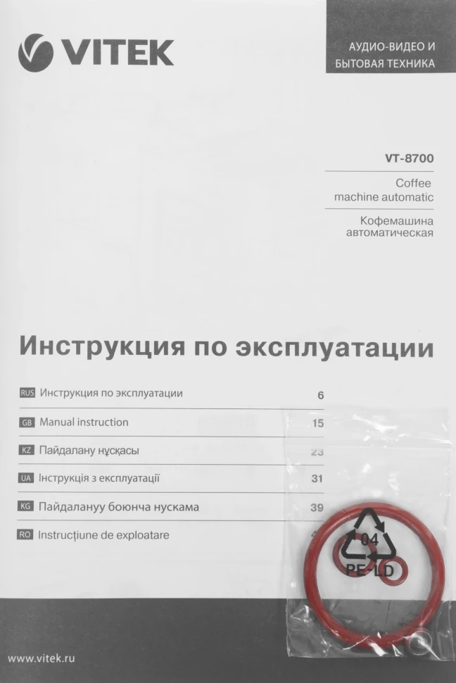 Кофемашина Vitek Metropolis VT-8700 1350Вт черный