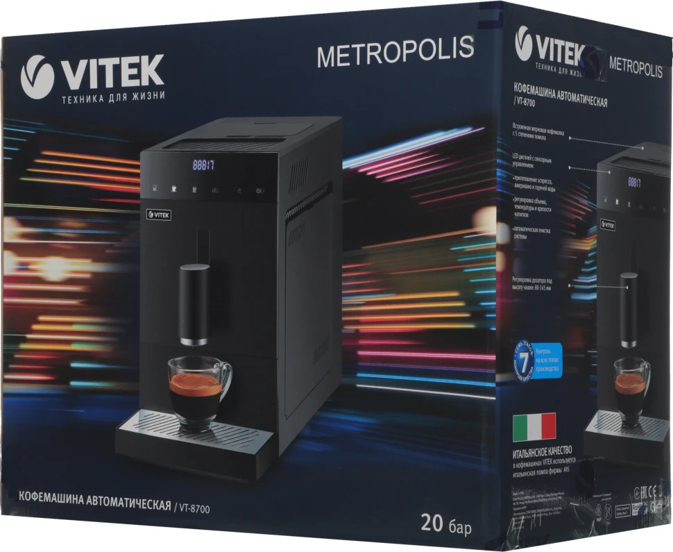 Кофемашина Vitek Metropolis VT-8700 1350Вт черный