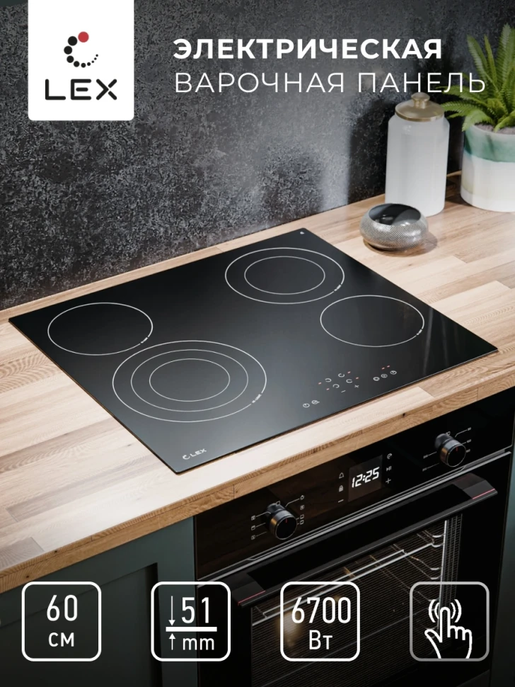 Варочная поверхность Lex EVH 642B BL черный  