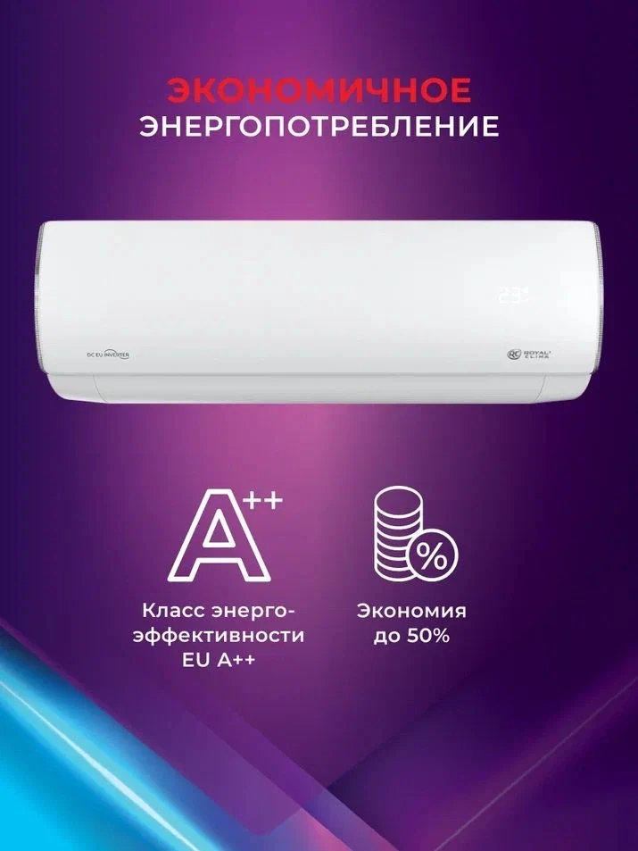 Сплит-система Royal Clima Perfetto DC EU Inverter RCI-PF75HN белый  