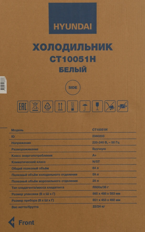 Холодильник Hyundai CT10051H white 2-хкамерн. белый  