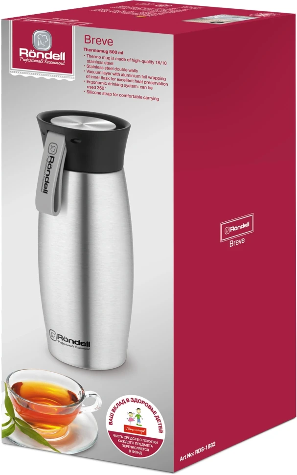 Термокружка для напитков Rondell Breve RDS-1882 0.5л. стальной матовый картонная коробка