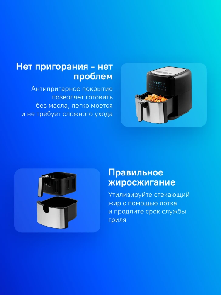 Аэрогриль Kitfort КТ-2239 4.5л 1700Вт черный/серебристый  