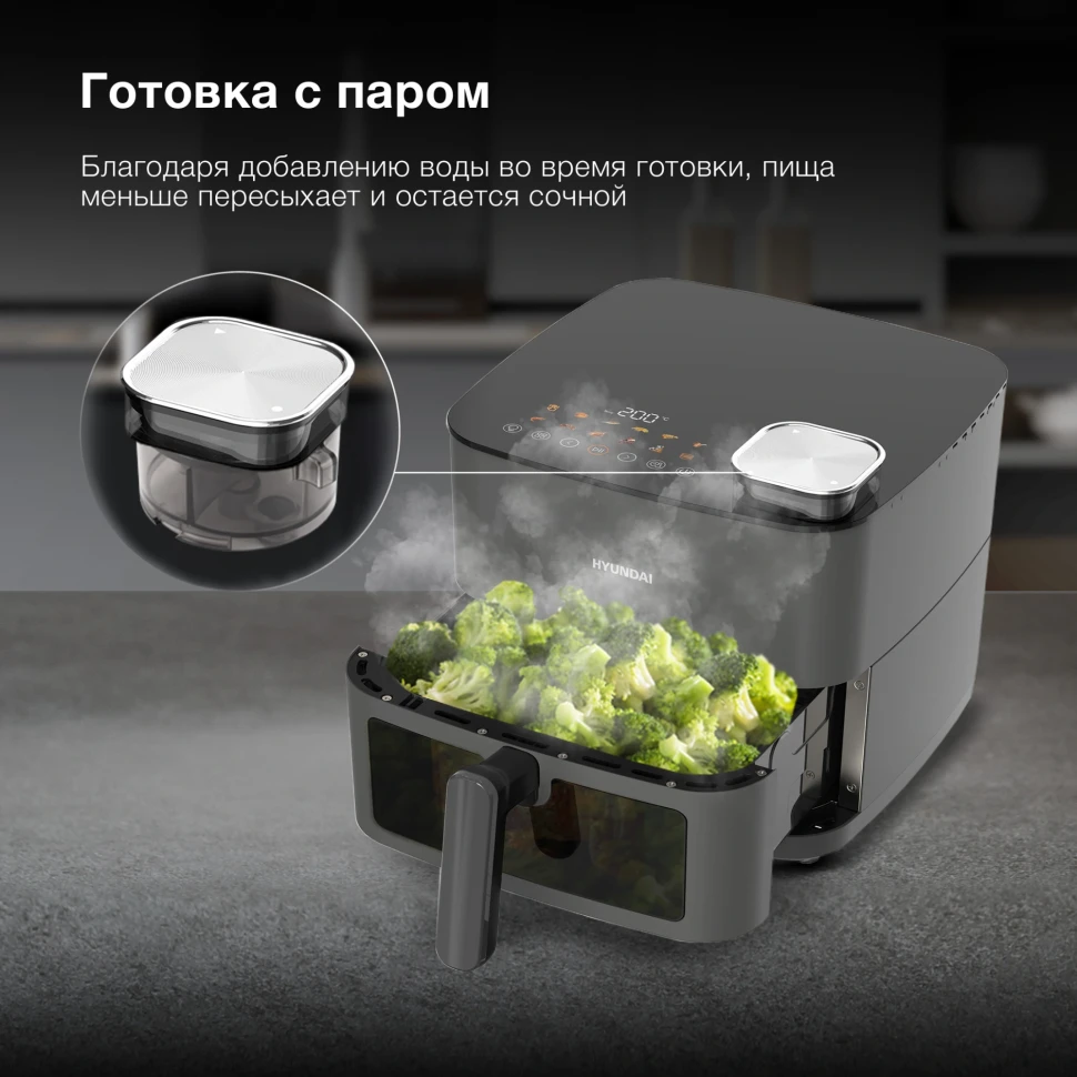 Аэрогриль Hyundai HYF-9085 8л 2000Вт темно-серый/серебристый  