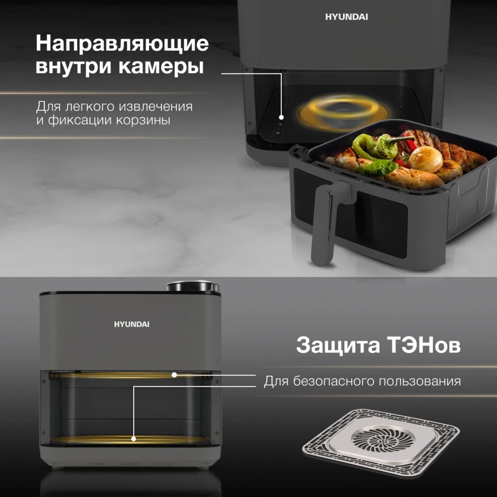 Аэрогриль Hyundai HYF-9085 8л 2000Вт темно-серый/серебристый  
