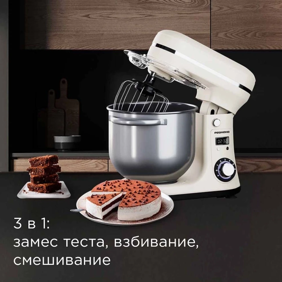 Миксер планетарный Редмонд FM605 1000Вт бежевый