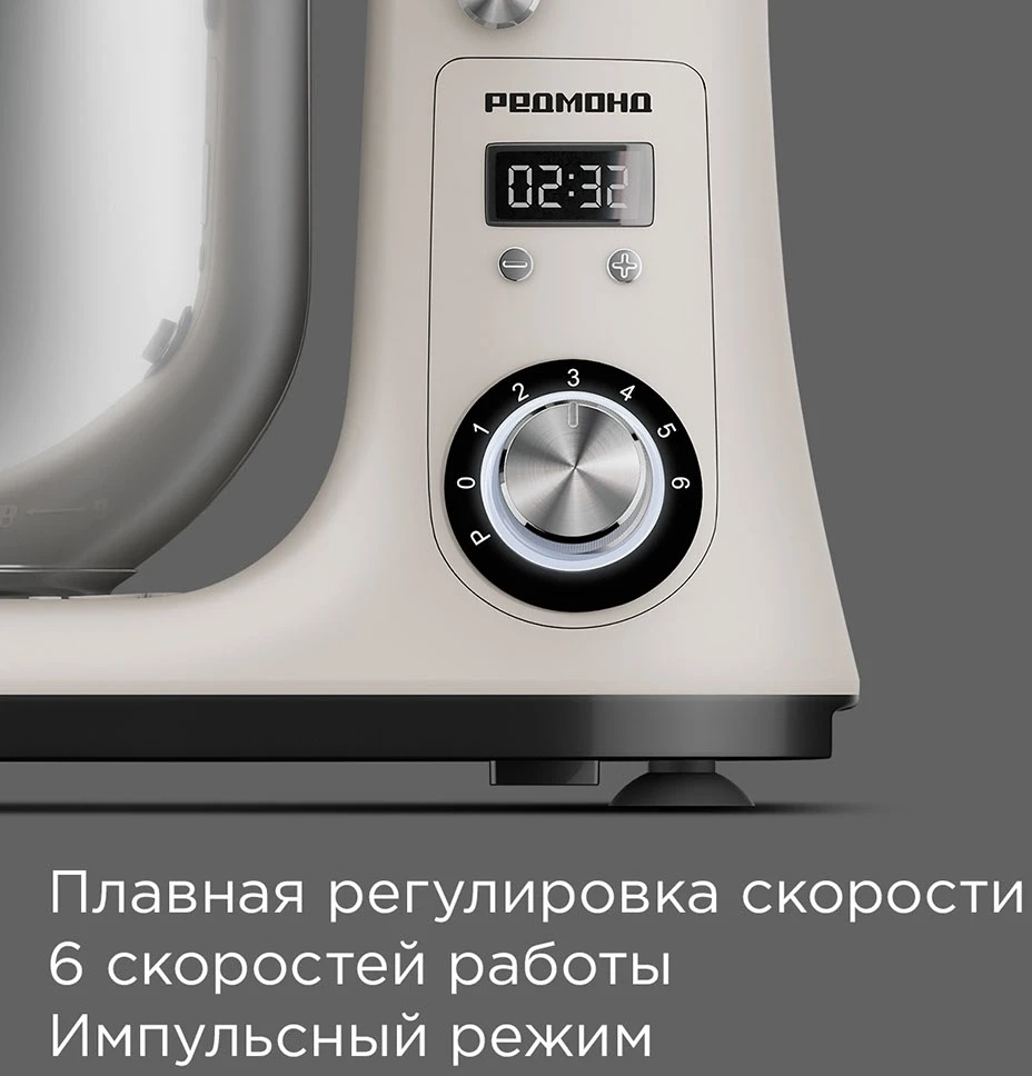 Миксер планетарный Редмонд FM605 1000Вт бежевый