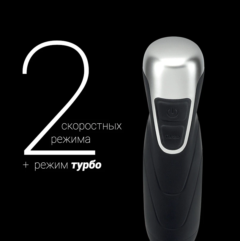 Блендер погружной Polaris PHB 1379 Silent 1300Вт черный/серебристый  