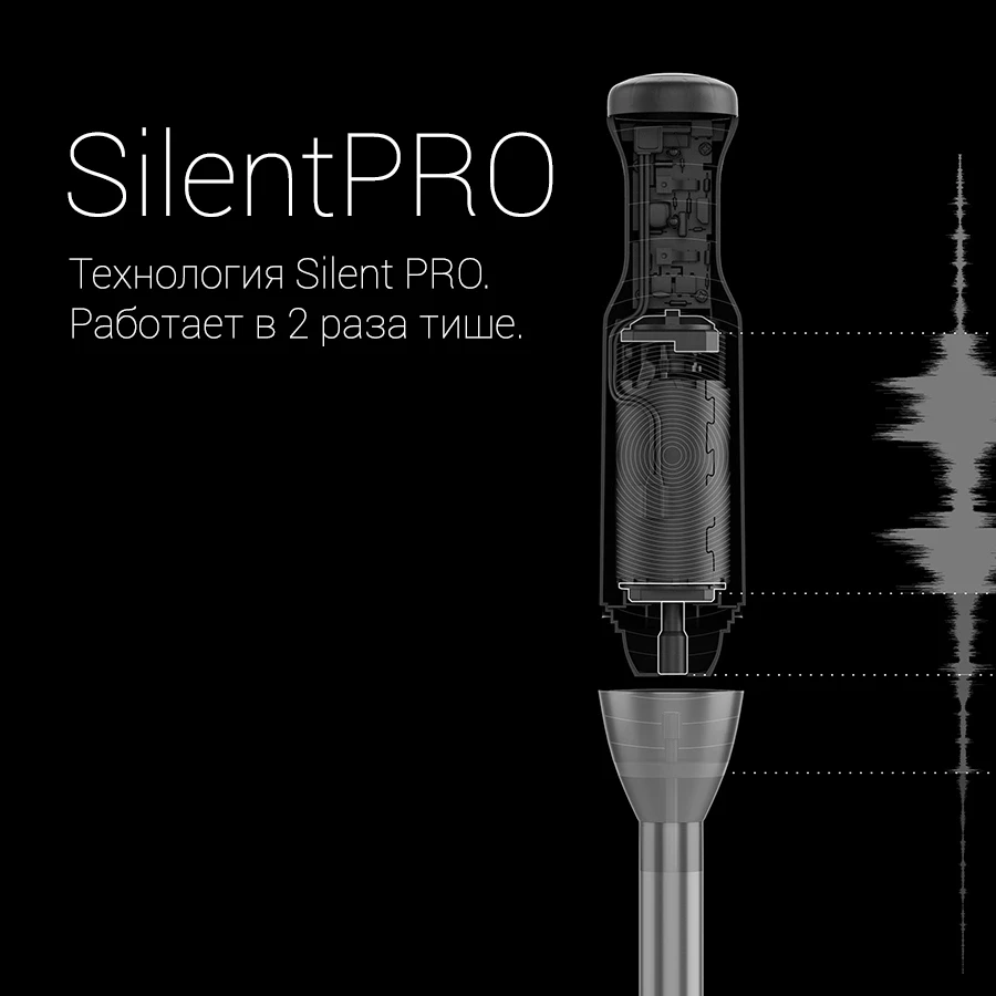 Блендер погружной Polaris PHB 1379 Silent 1300Вт черный/серебристый  