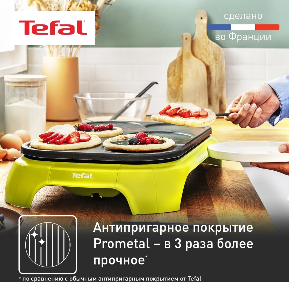 Блинница Tefal PY559312 1000Вт