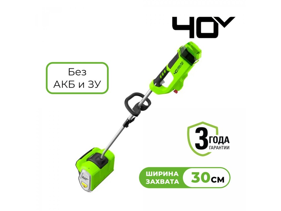 Аккумуляторный снегоуборщик Greenworks GD40SS 40V 30 см без АКБ и ЗУ (2600807)  