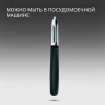 Овощечистка для картофеля Victorinox 5.0203 черный упак.:без упаковки