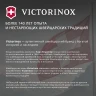 Овощечистка для картофеля Victorinox 5.0203 черный упак.:без упаковки