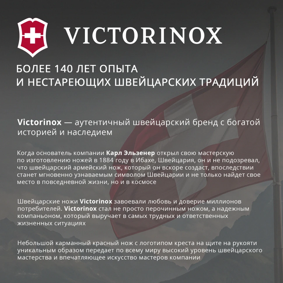 Овощечистка для картофеля Victorinox 5.0203 черный упак.:без упаковки