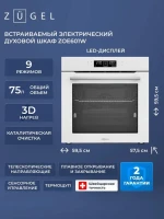 Духовой шкаф Электрический Zugel ZOE601W белый