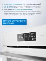 Духовой шкаф Электрический Zugel ZOE601W белый