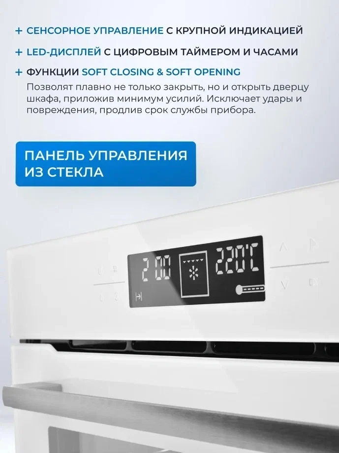 Духовой шкаф Электрический Zugel ZOE601W белый