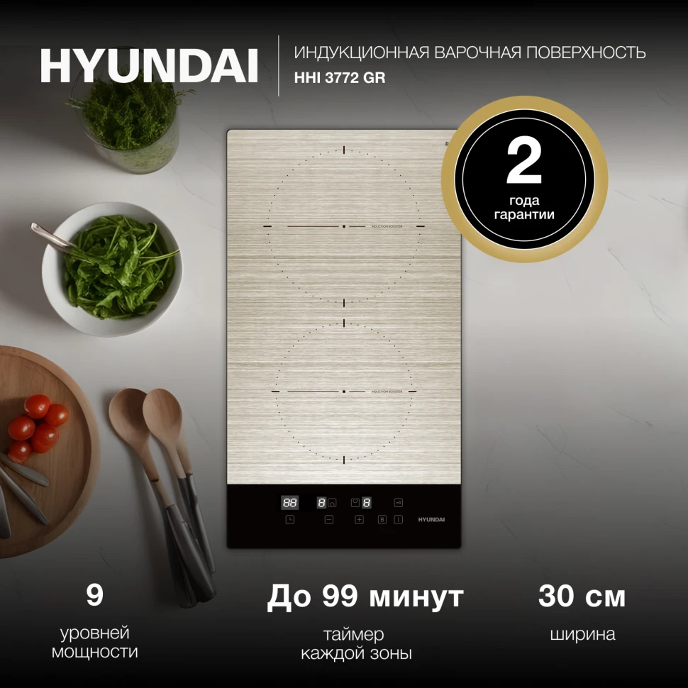 Индукционная варочная поверхность Hyundai HHI 3772 GR серебристый  