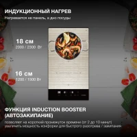 Индукционная варочная поверхность Hyundai HHI 3772 GR серебристый