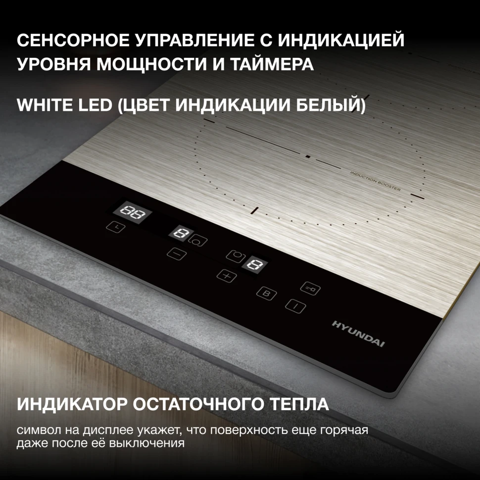 Индукционная варочная поверхность Hyundai HHI 3772 GR серебристый  
