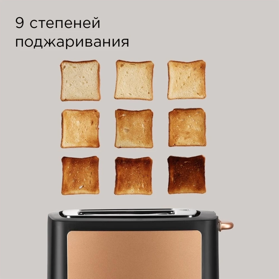 Тостер Редмонд T901 900Вт черный/бронзовый