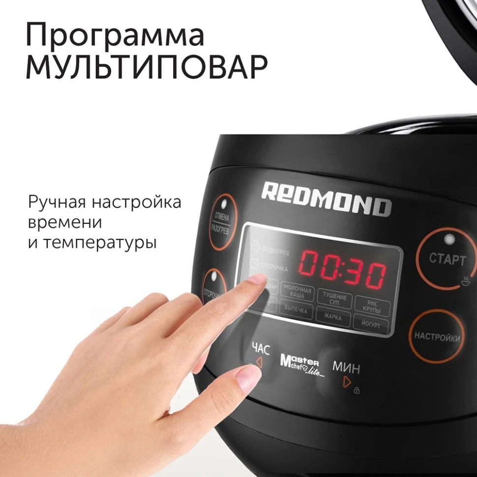 Мультиварка Редмонд RMC-03 2л 350Вт черный  