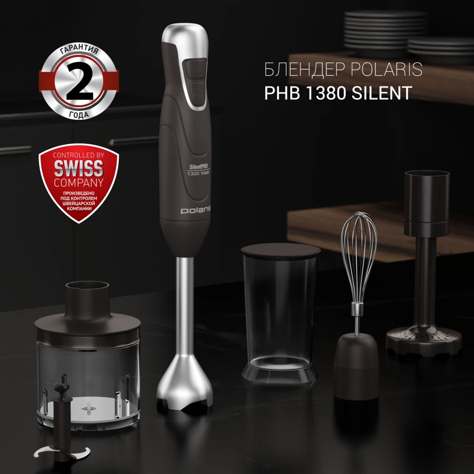 Блендер погружной Polaris Silent PHB 1380 1300Вт черный/серебристый  