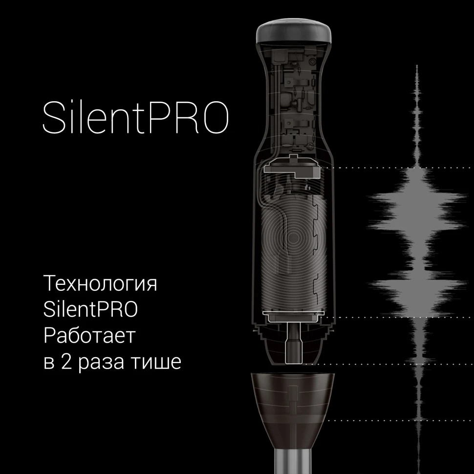 Блендер погружной Polaris Silent PHB 1380 1300Вт черный/серебристый  